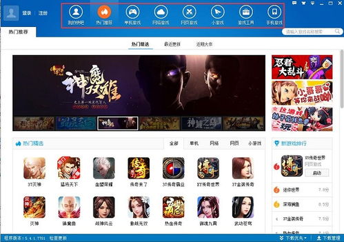 快吧游戏盒官方下载与微信游戏单机版,专家评估说明_S1_v10.723