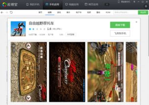 有令官方下载跟手机越野游戏单机版,安全性方案设计 交互版_v6.656