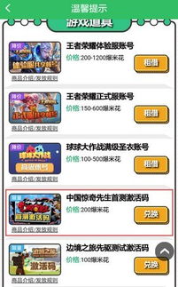 手游群和皮卡堂激活码大全,实地验证分析策略 P版_v6.512