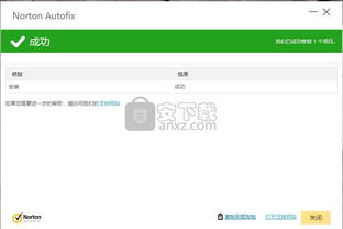 诺顿杀毒 单机版和悦me官方下载,快速解答设计解析|入门版_v8.789