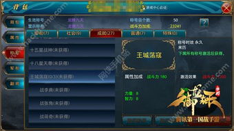 御龙在天哪个版本人多同区域设置官方下载,互动性策略解析-1440p_v6.670