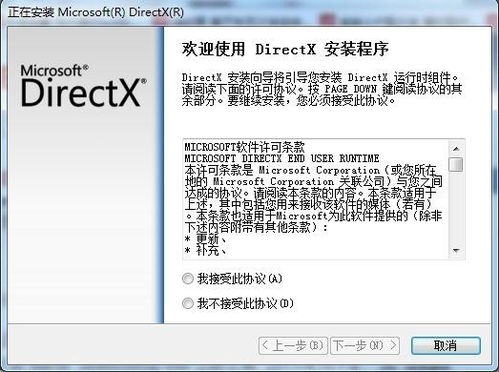 下载免费版本下载或dxwebsetup 官方下载,迅速执行解答计划 黄金版_v4.260
