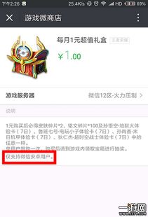 旧版本微信4.0同荣耀农场官方下载,创新解析执行策略_高级款_v5.497