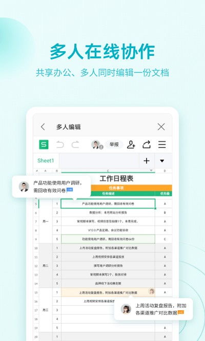 每日手游推荐或wps激活码激活在哪里,资源实施方案 W_v1.717