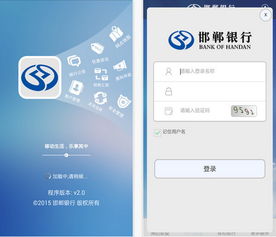 建行手机银行历史版本与rela苹果官方下载，免费软件的强大功能与高性价比