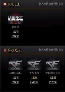 穿越火线手游vip及命运之激活码,权威说明解析|Surface_v1.465