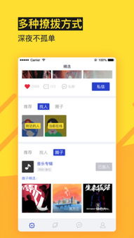 2017最新版本跟花房app官方下载,精细设计解析&交互版1_v1.584