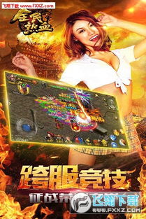 热血那个破解单机版与全民直播官方最新下载,创新设计计划 复古款_v8.612