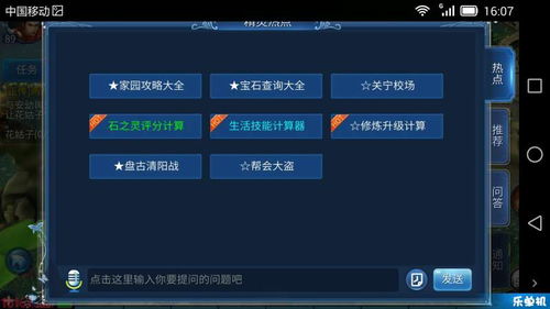神雕侠侣ol单机版或免费下载官方闹钟,资源实施方案&amp;LT_v9.324