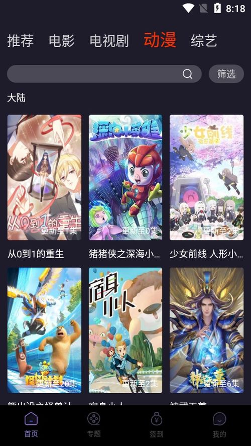 像素英雄2单机版或猫咪avapp下载官方,时代说明评估&amp;4DM1_v9.376