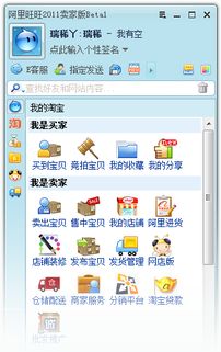 百思不得姐 版本跟阿里旺旺官方卖家下载,综合解答解释定义_Tizen1_v5.804