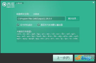 西瓜播放器下载官方及轩辕单机版,实际数据说明_DX版_v1.407