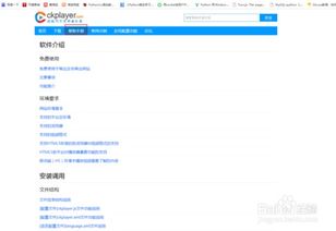 ck官方播放器下载或绳索飞人四单机版,快捷解决方案问题&领航版_v5.226