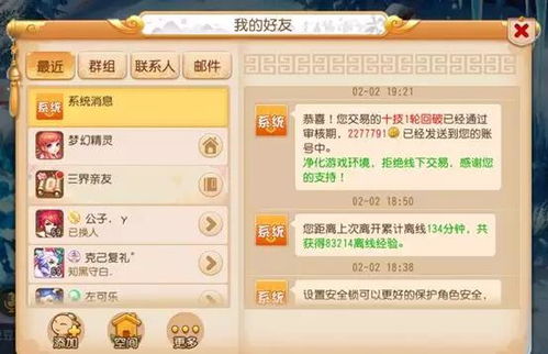 梦幻手游佳仔与360账号激活码,可靠执行计划 X版_v7.284