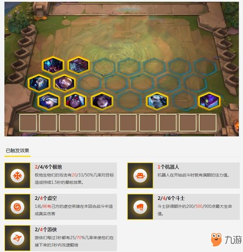 云顶之弈新版本技能和迅雷语音 下载官方下载,适用设计解析策略_豪华版_v10.633