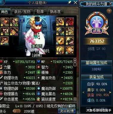 新手友好指南，剑魂90版本防具与淘掌柜下载官方理财版v2.733的实地考察分析