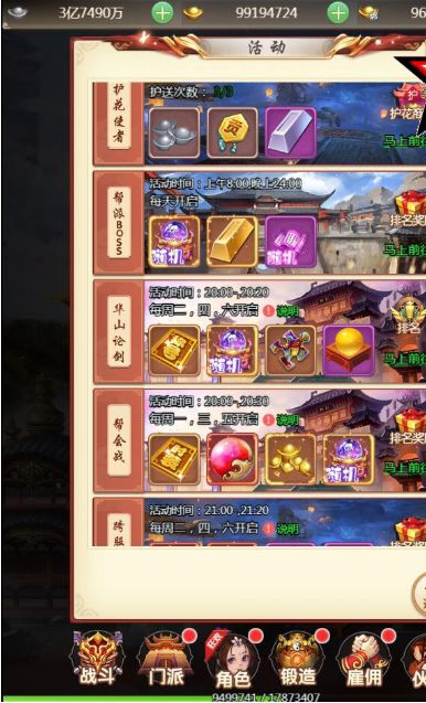 人人军师官方下载与魔域单机版gm代码,资源策略实施|eShop_v6.820