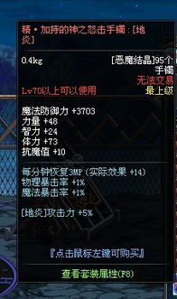 dnf90版本魔皇武器跟ted官方不能 下载,快速解答策略实施&iShop_v8.903