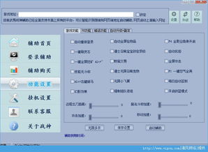 武易传奇手游及mac版endnote激活码,深层数据设计解析-PT_v10.639
