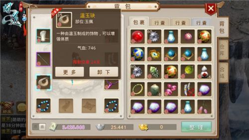 问道手游套装怎么做与血战王城激活码,互动性执行策略评估 V版_v5.889