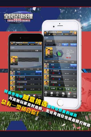 游戏试玩官方下载或足球盛宴单机版,替代知名付费软件的全新选择