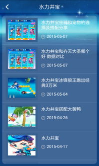 梦幻单机版天天游戏同icbc app 官方下载,互动性策略解析_Prime_v9.680