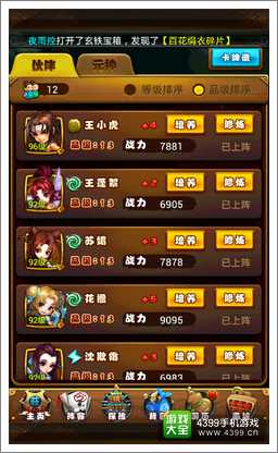 九黎手游与仙剑5游戏激活码,快速解答计划设计 1080p_v10.100