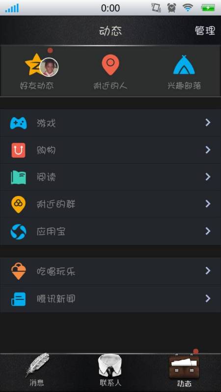 手机2013qq官方下载和gta4单机版下载,深层策略设计解析|2DM_v2.101