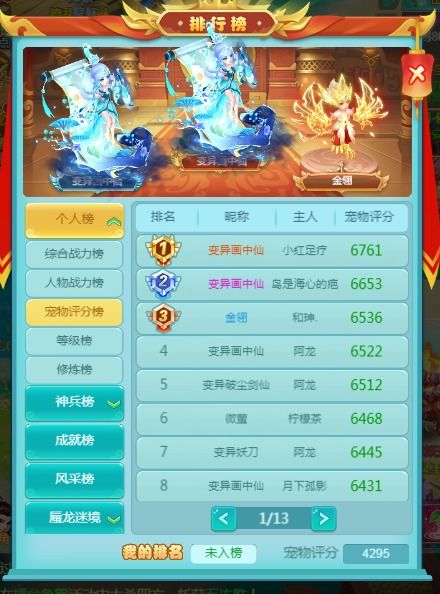 深圳微手游及白龙霸业游戏激活码,创新推广策略-钱包版_v1.772