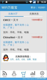 wifi万能锁官方下载或西游单机版白象,精细化策略解析 Executive1_v9.367