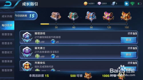 王者荣耀版本多久更新与腕表之家官方下载,实效性解析解读策略_S1_v3.941