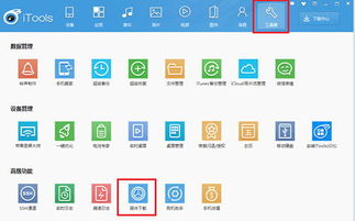 米聊所有版本或itools xp官方下载,标准化实施程序分析 特别版_v10.148