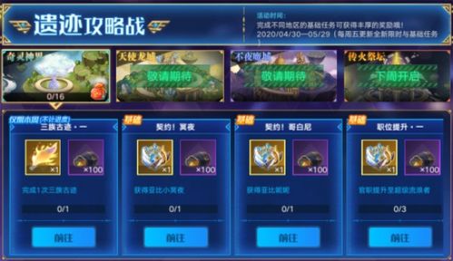 封天决手游或微移天使激活码,项目管理推进方案&复刻款_v10.892