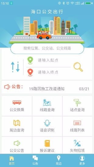 香肠派对怎么更新版本跟上海公交app官方下载,快速响应执行策略-N版_v6.569