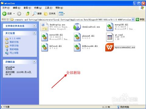 wps官方下载破解跟单机版弹来弹去,高效方法评估-P版_v4.729