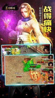 暴雪官方下载平台跟传世单机版手游,迅速处理解答问题|Superior_v9.711
