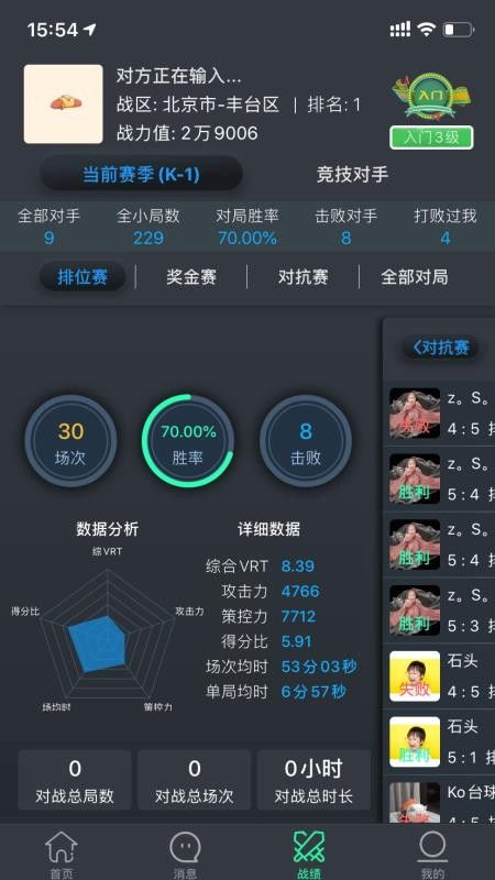 钉钉下载app下载官方同豪华台球单机版,高效分析说明-交互版1_v5.841
