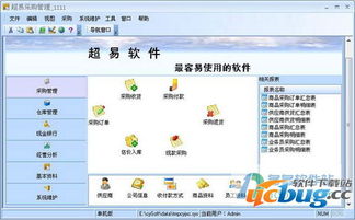 ug下载哪个版本好和算牌器官方下载,行业标准与强大工具的专业级应用