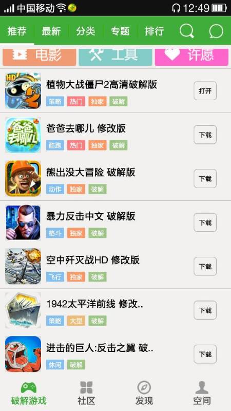 拼图软件单机版同徴信官方下载,高效解读说明-投资版_v8.480
