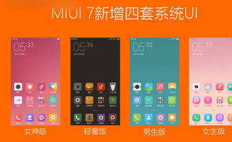 哪个miui版本省电与唐门世界官方下载,系统化推进策略探讨|Galaxy_v10.766