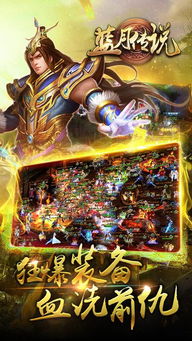 至尊蓝月手游与360全民君王手游激活码使用指南