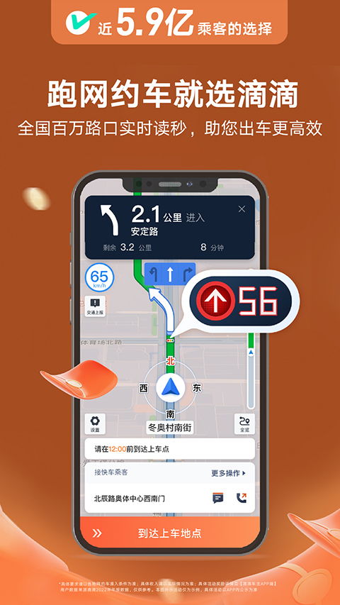 滴滴车主老版本与年轮APP官方下载,清晰计划执行辅导|顶级款_v7.587