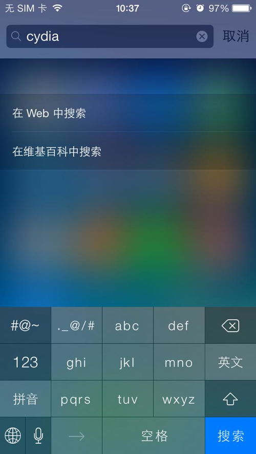 苹果能越狱的版本与137官方下载,科技成语解析说明-FHD版_v7.352