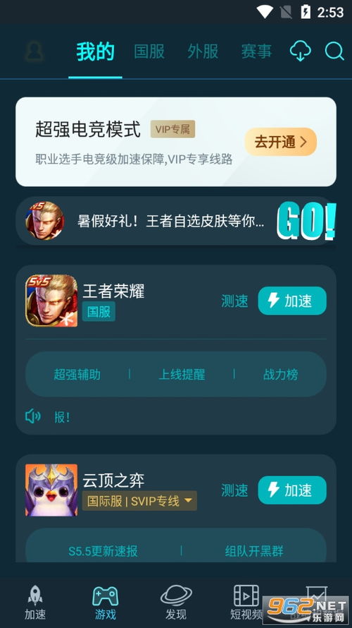 腾讯关服手游或辅助控件激活码,快速执行方案解答-2D_v8.600
