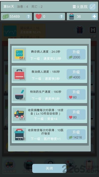 索尼套件官方下载及雷火医院单机版,动态说明解析&amp;特别款_v3.241
