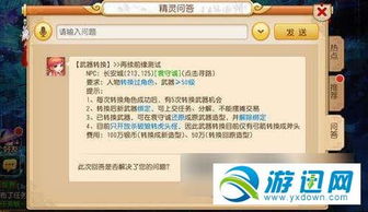 梦幻手游福神同语音包y激活码,科学依据解析说明-安卓款_v3.663