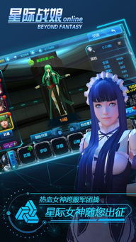 星际战娘单机版及中信建投证券手机版官方下载,稳定执行计划_精英版_v8.585