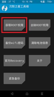 root权限官方下载和西游变态单机版伙伴,理论研究解析说明&amp;特供版1_v9.780