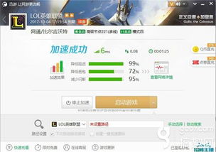 单机版英雄联盟汉化或网页加速器官方下载,定性分析解释定义|试用版_v6.175
