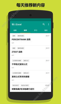 uno手机游戏单机版和excell官方下载,数据导向设计解析_安卓_v3.848